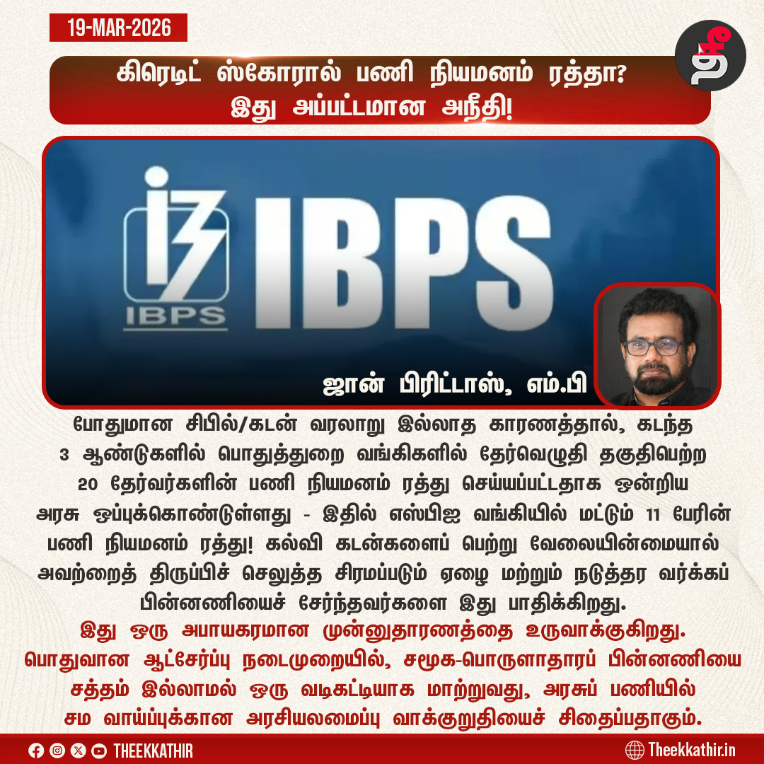 Theekkathir tweet media