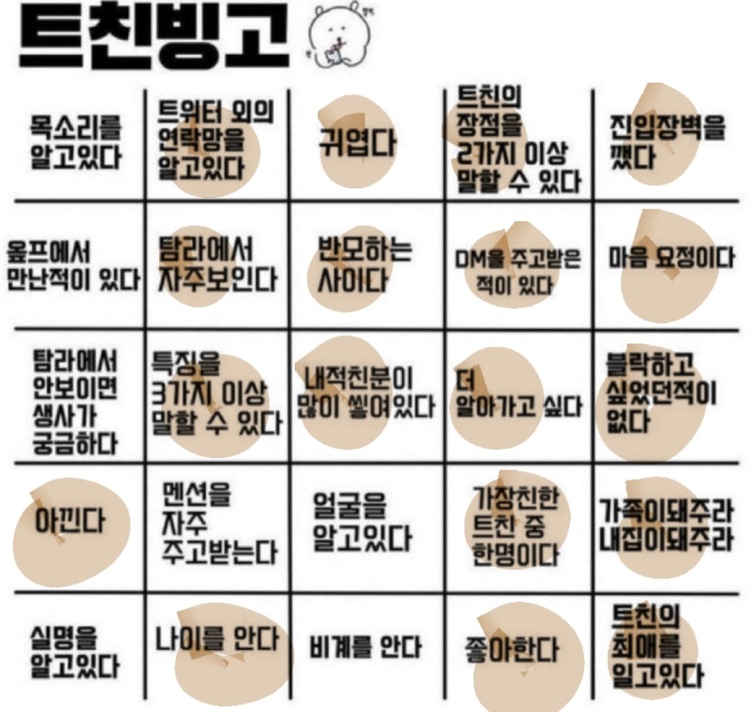 앞니세톨(rest...?) tweet media