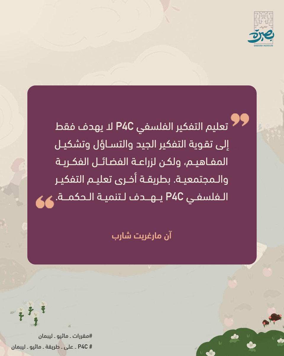 بصيرة tweet media