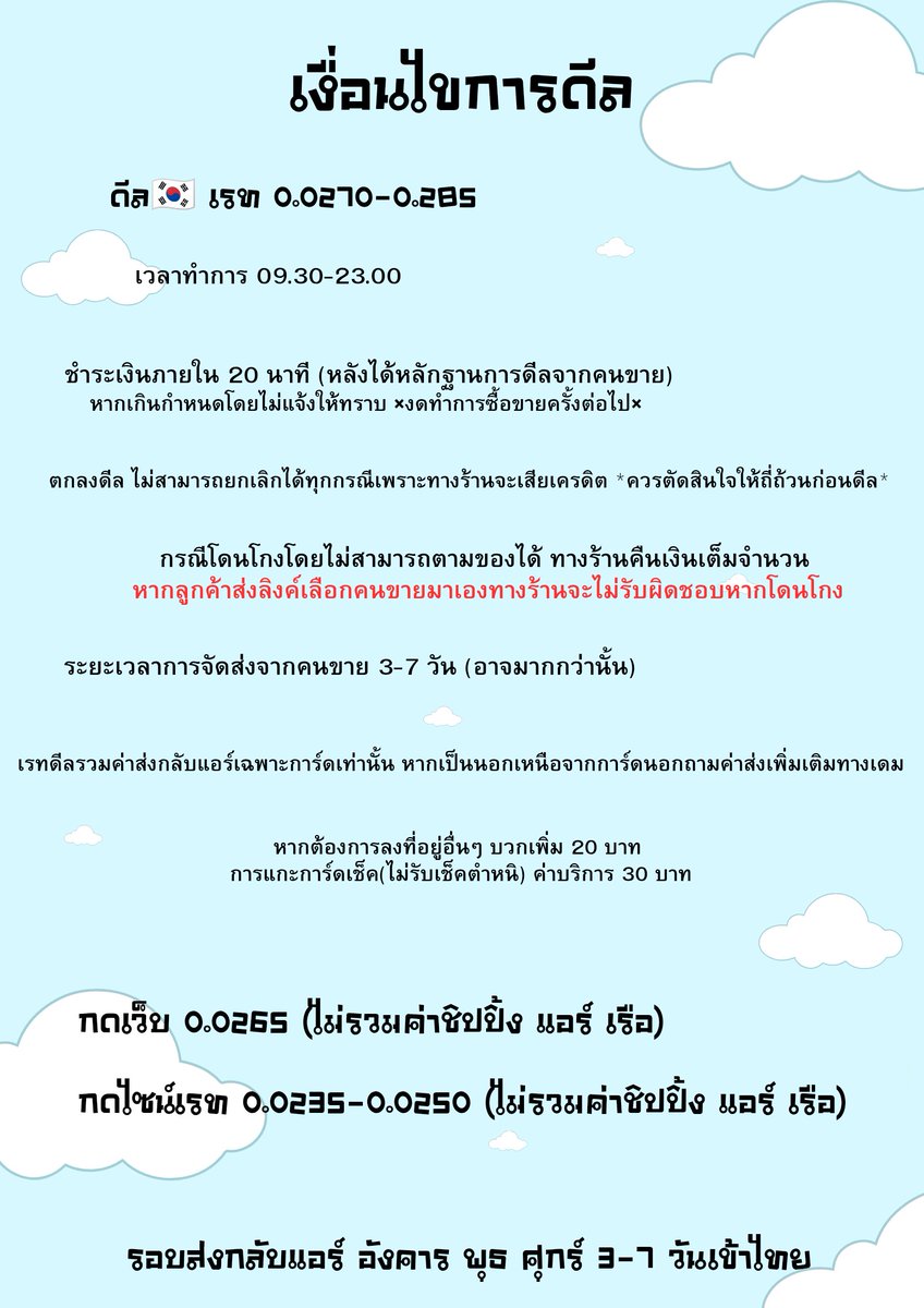 🐾🅼🅰🅳🅸🅽🐾ดีล🇰🇷 เรท 0.0275*ทำงานเช้าตอบช้า* tweet media