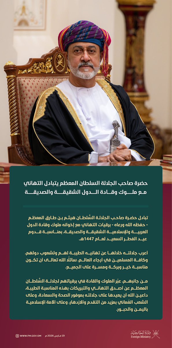 وزارة الخارجية tweet media