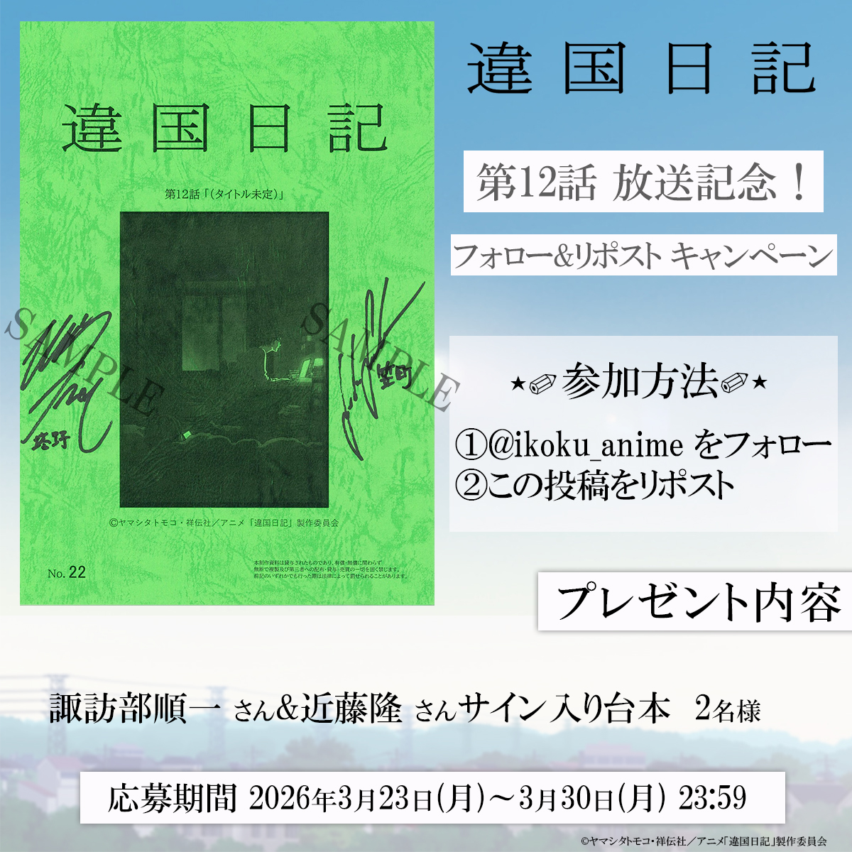 アニメ『違国日記』公式 tweet media