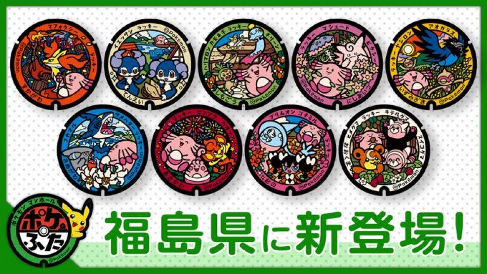 PokeLid Adventures tweet media