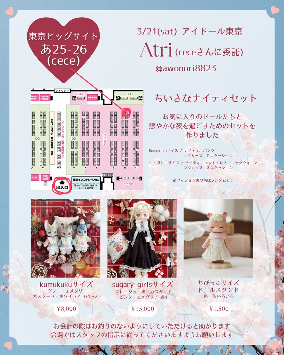 Atri あをのり 土日祝はお休み tweet media