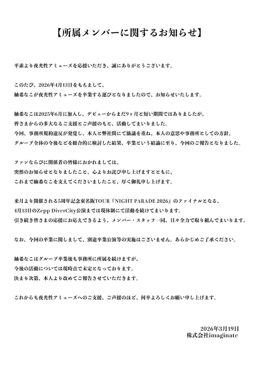 夜光性アミューズ【よるあみ】 tweet media