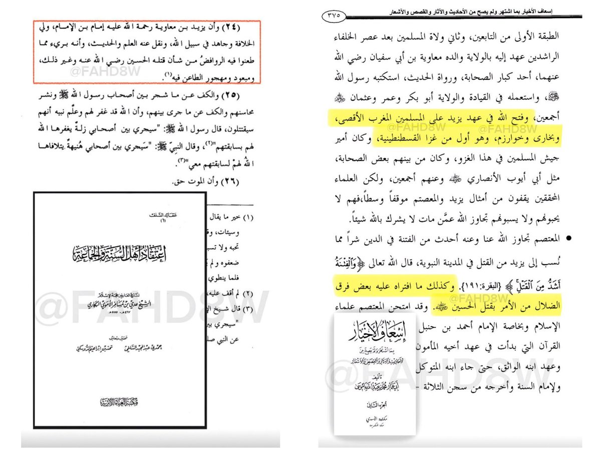 يزيد بن معاوية | 🇺🇸 tweet media