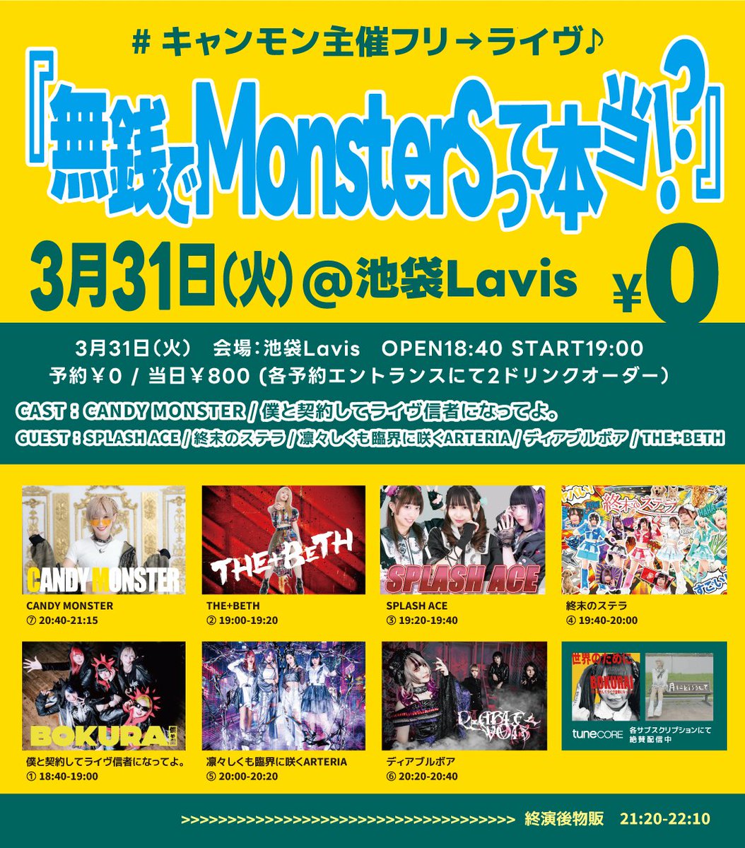 🍭CANDY MONSTER🦖 tweet media