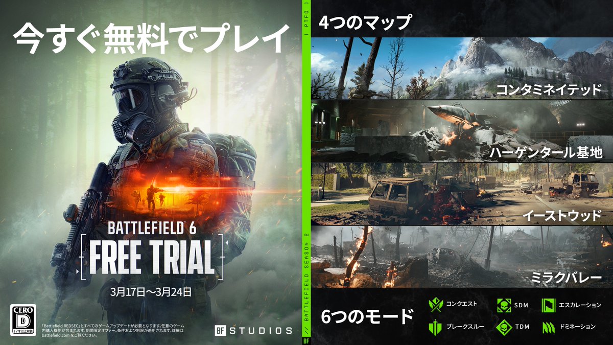 Battlefield Japan tweet media