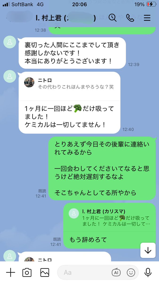nyan0om's tweet photo. 【関西のホスト関係者の皆さん拡散希望】

村上準　むらかみしゅん　36歳
お金を借りて逃亡中

絶対返します逃げないので許してください。
て言ってて逃げ回って

ケミカルかまして🥦も行き過ぎて
シャブシャブしすぎて頭どうかしたか？

見つけた人には本格的に懸賞金あげて
今月から探していきます。 https://t.co/rVPChE0g31