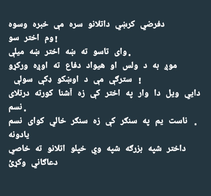 Eng. Khial Mohammad Mudasir tweet media