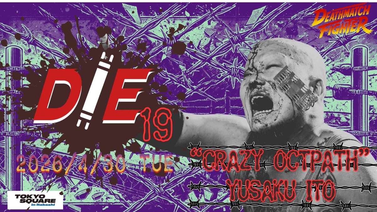 D.I.E公式@4/30㈭D.I.E19 tweet media