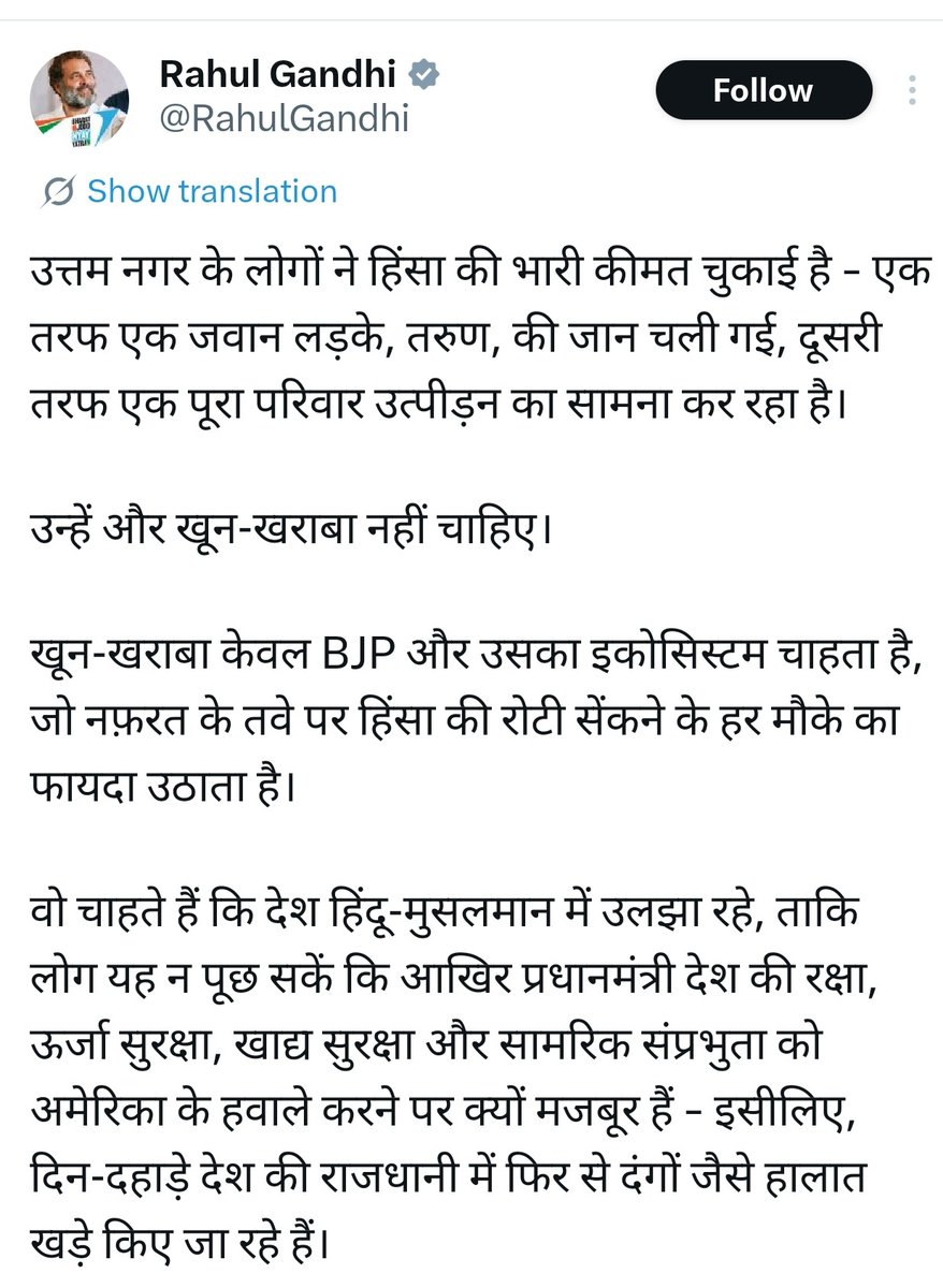 The Chronology tweet media