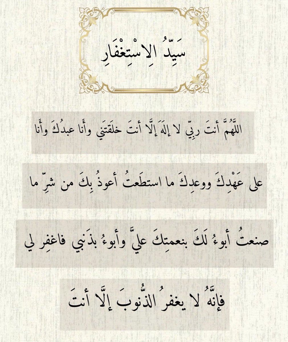 أَلا بِذِكْرِ اللَّهِ تَطْمَئِنُّ الْقُلُوبُ tweet media