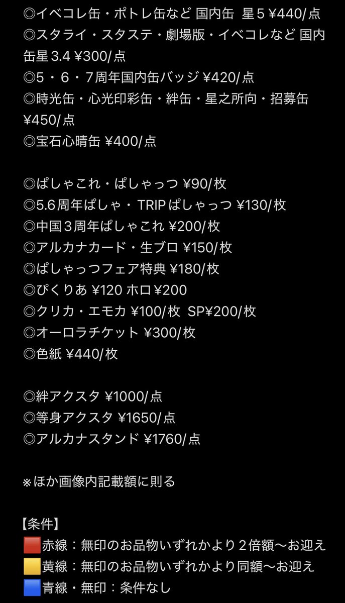 O308__'s tweet photo. あんスタ 交換 譲渡 買取 ぱしゃこれ ぱしゃっつ クリカ イベコレ ポトレ缶 TRIP 生ブロ 10th ポップアップ

求：画像①または買取②

譲：画像③～

・交換、譲渡に優劣ございません
・初回お取引の方はツイフィご一読ください。

よろしくお願いいたします︎🌸

⬇️ https://t.co/cG65rVAJlP