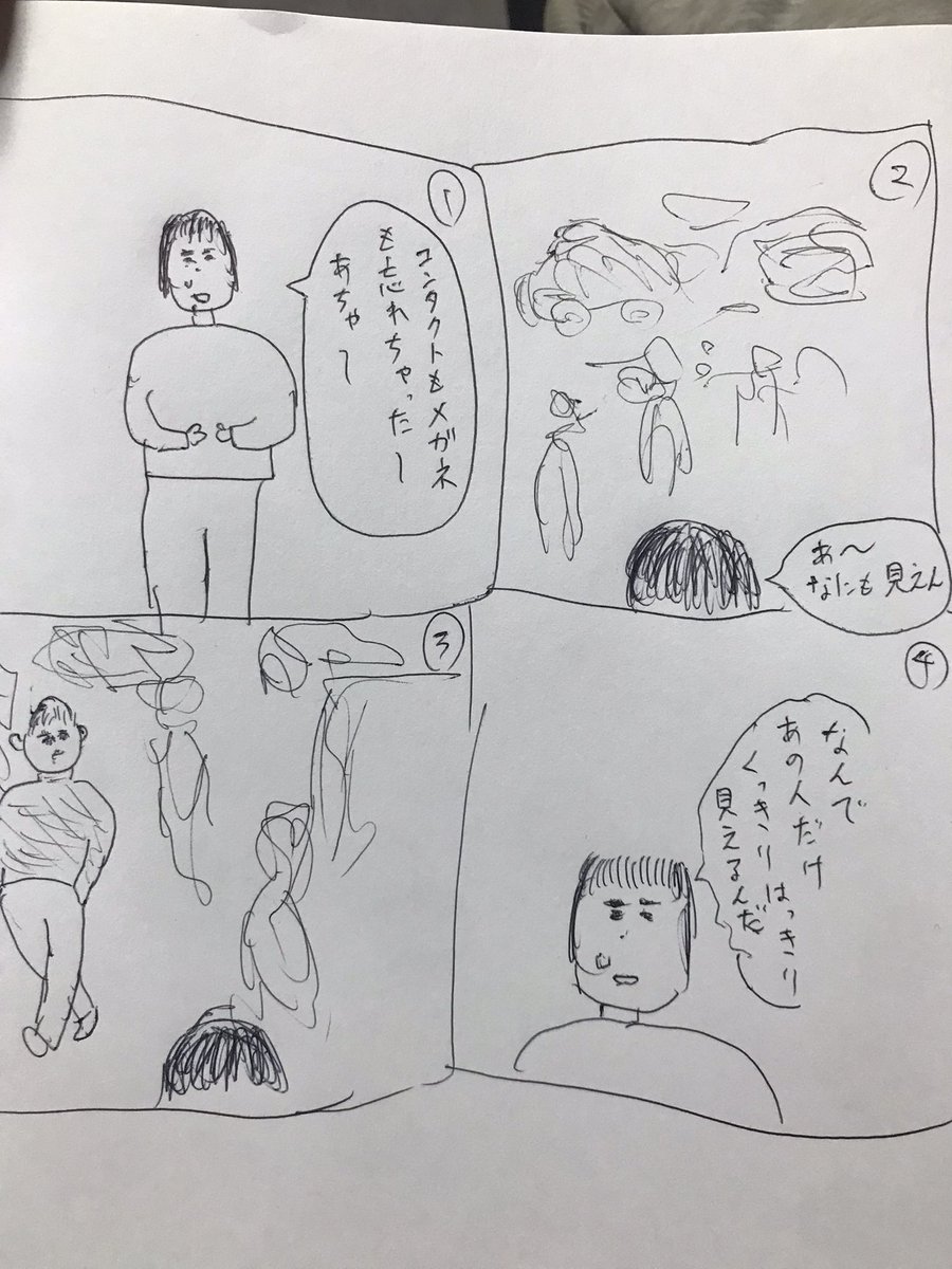 相手の視力に合わせて自分を調節できる谷くん。

幽霊は視力に関係なくはっきり見える。