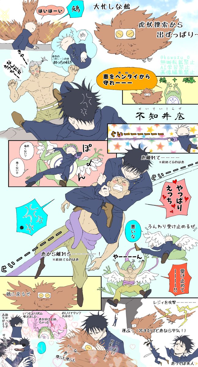 かわず tweet media