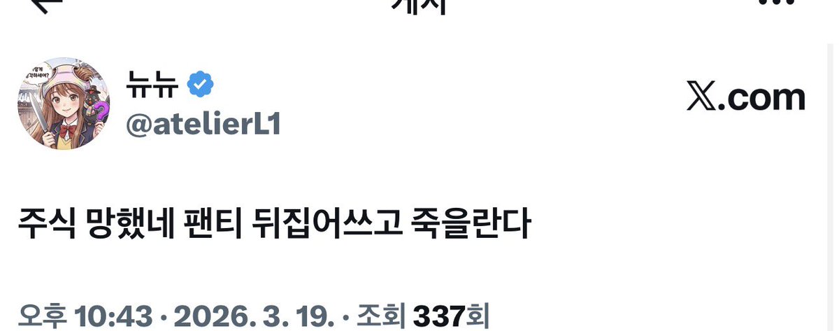 뉴뉴 tweet media