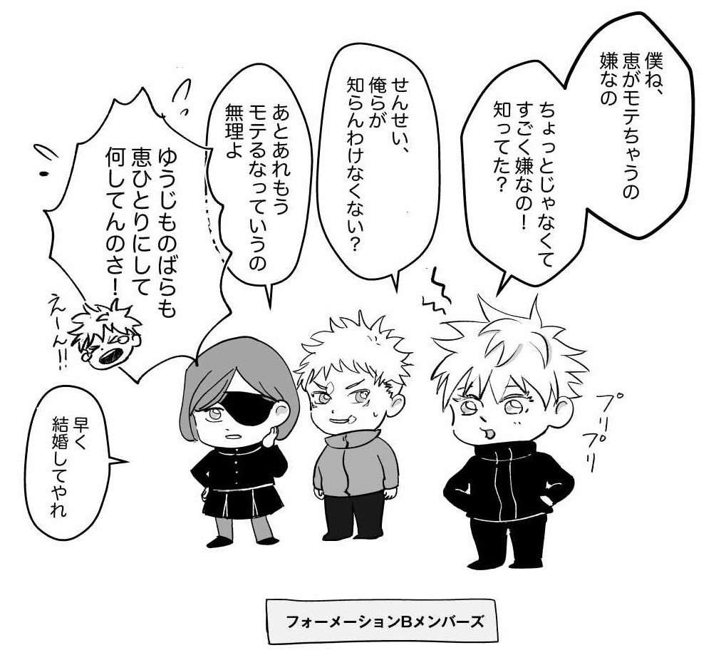 じゅアニ待機する5️⃣先生
メいないけど五伏です