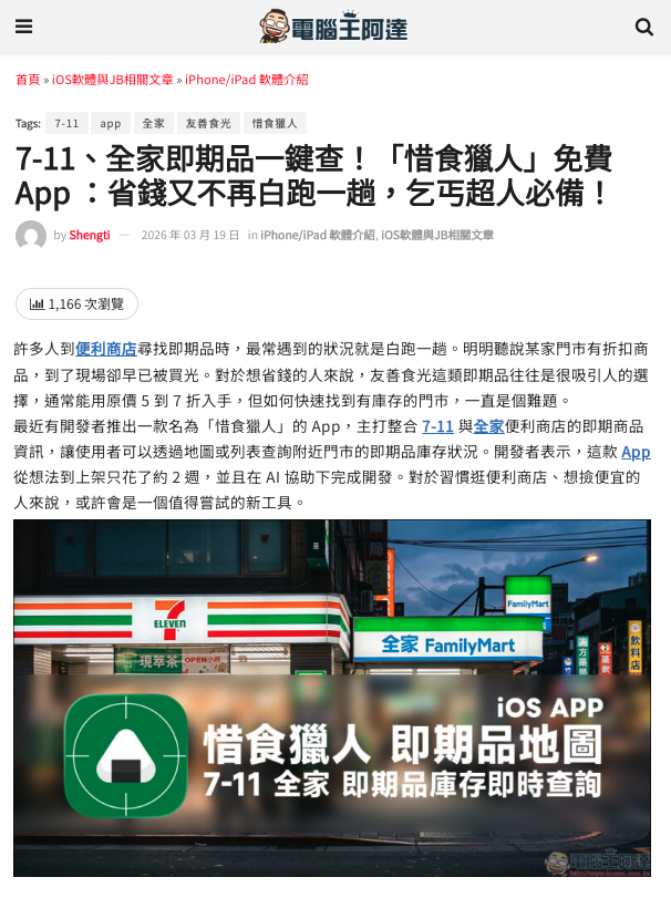 佐哥 ZOHAN tweet media