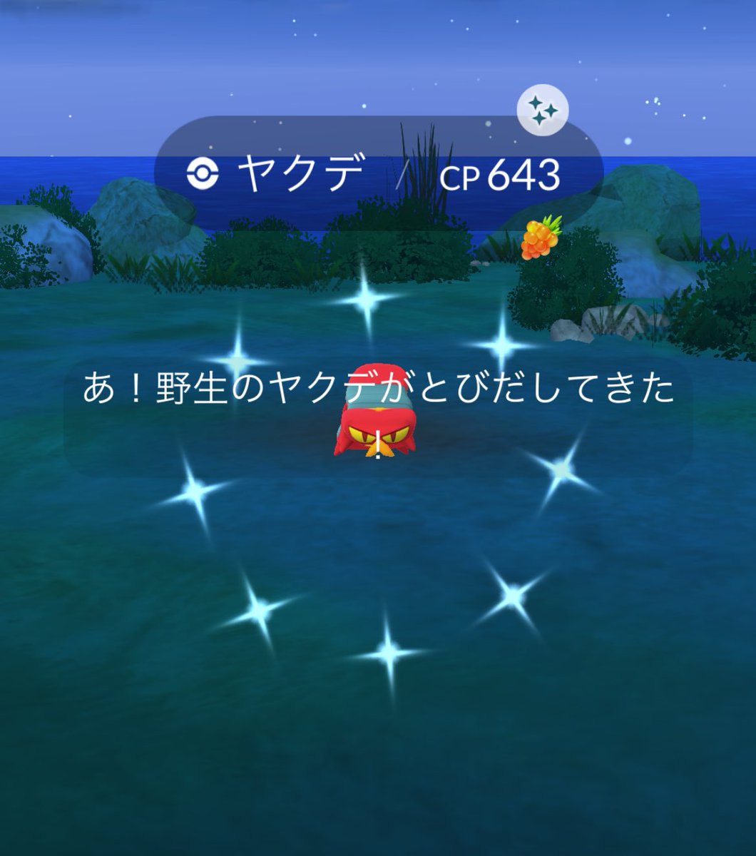 ナオキマンPGO tweet media