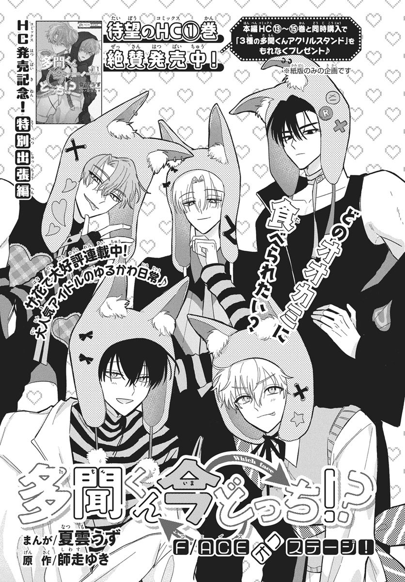 夏雲うず tweet media