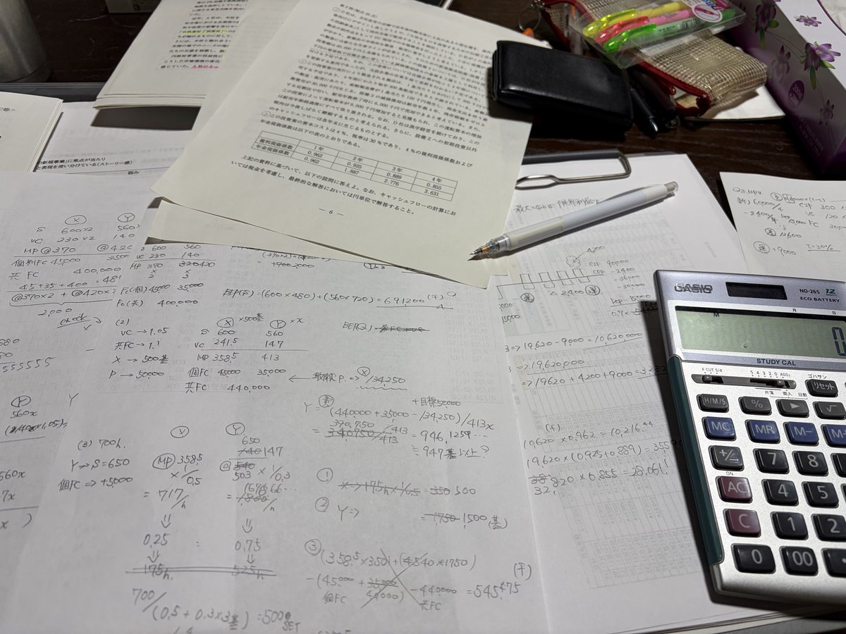 MasamuneFM's tweet photo. 毎日事例Ⅳ🔥

R7年のNPV、運転資本の扱いが機首扱いとも与件文から読み取れるが、みなさんはどう考えますか？ https://t.co/RyfFPmTav0
