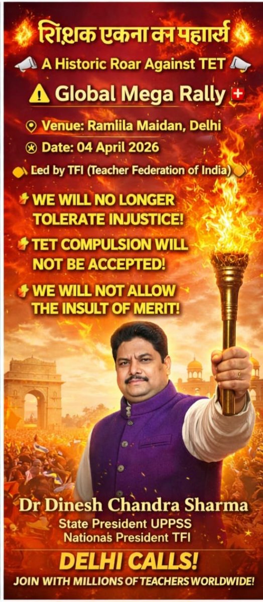 जितेंद्र दीक्षित UPPSS tweet media