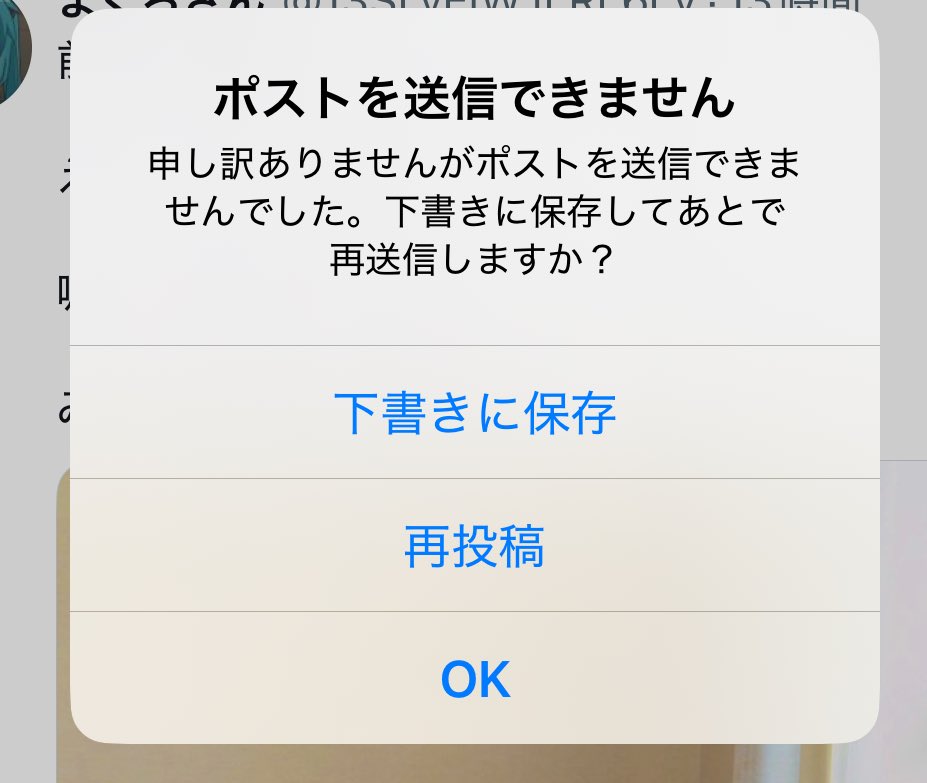 永遠とこんな感じで出てきて返信できないのにツイートできるのはどうしてだ？