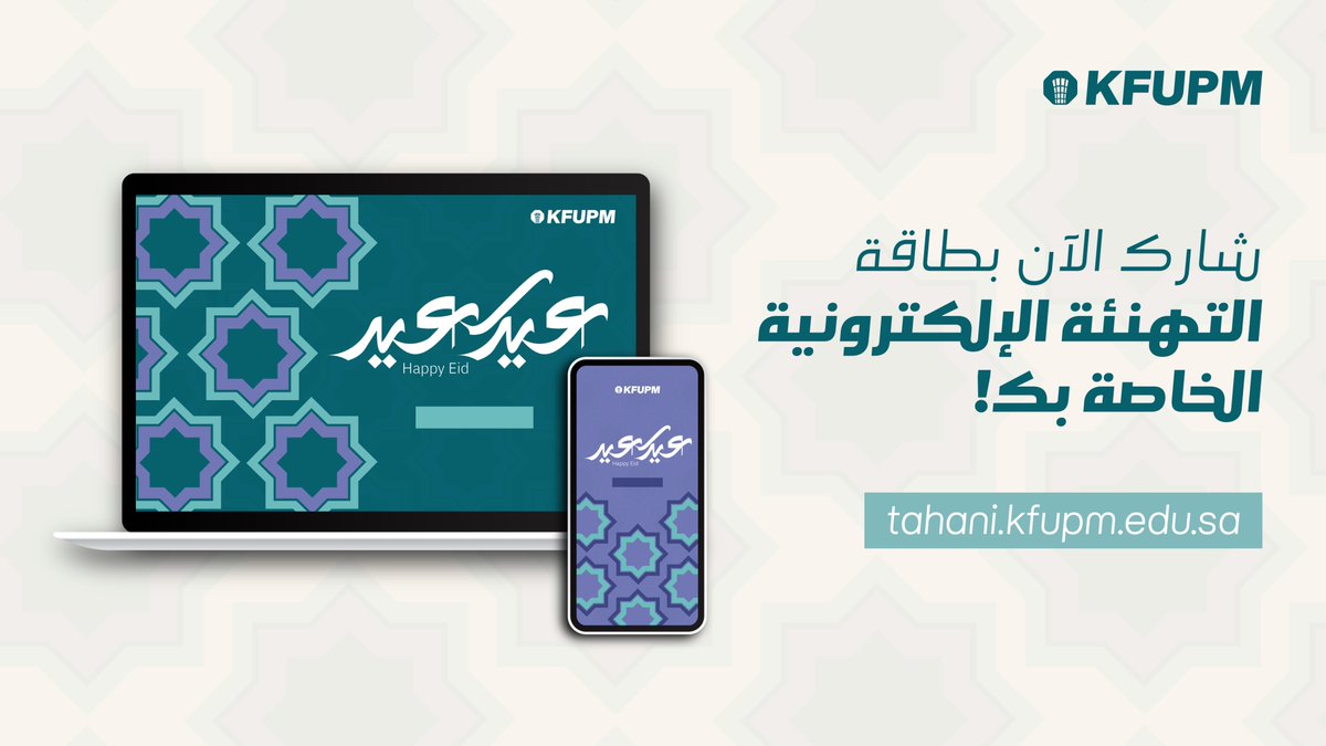 جامعة الملك فهد للبترول والمعادن | KFUPM tweet media