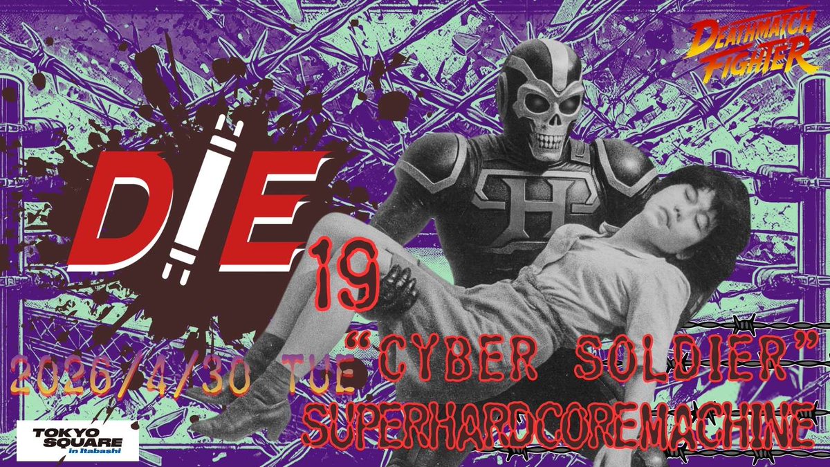 D.I.E公式@4/30㈭D.I.E19 tweet media