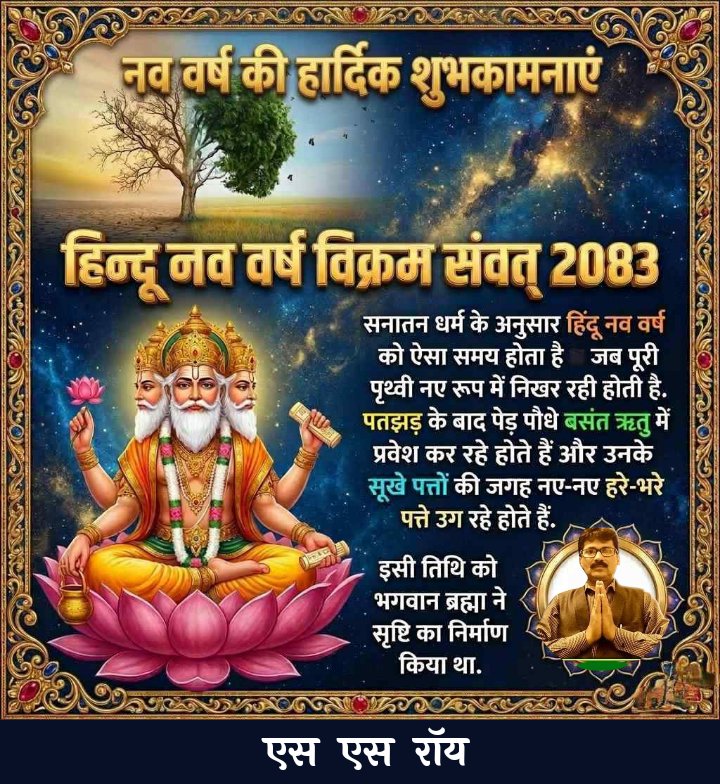 S.S.Yadav tweet media