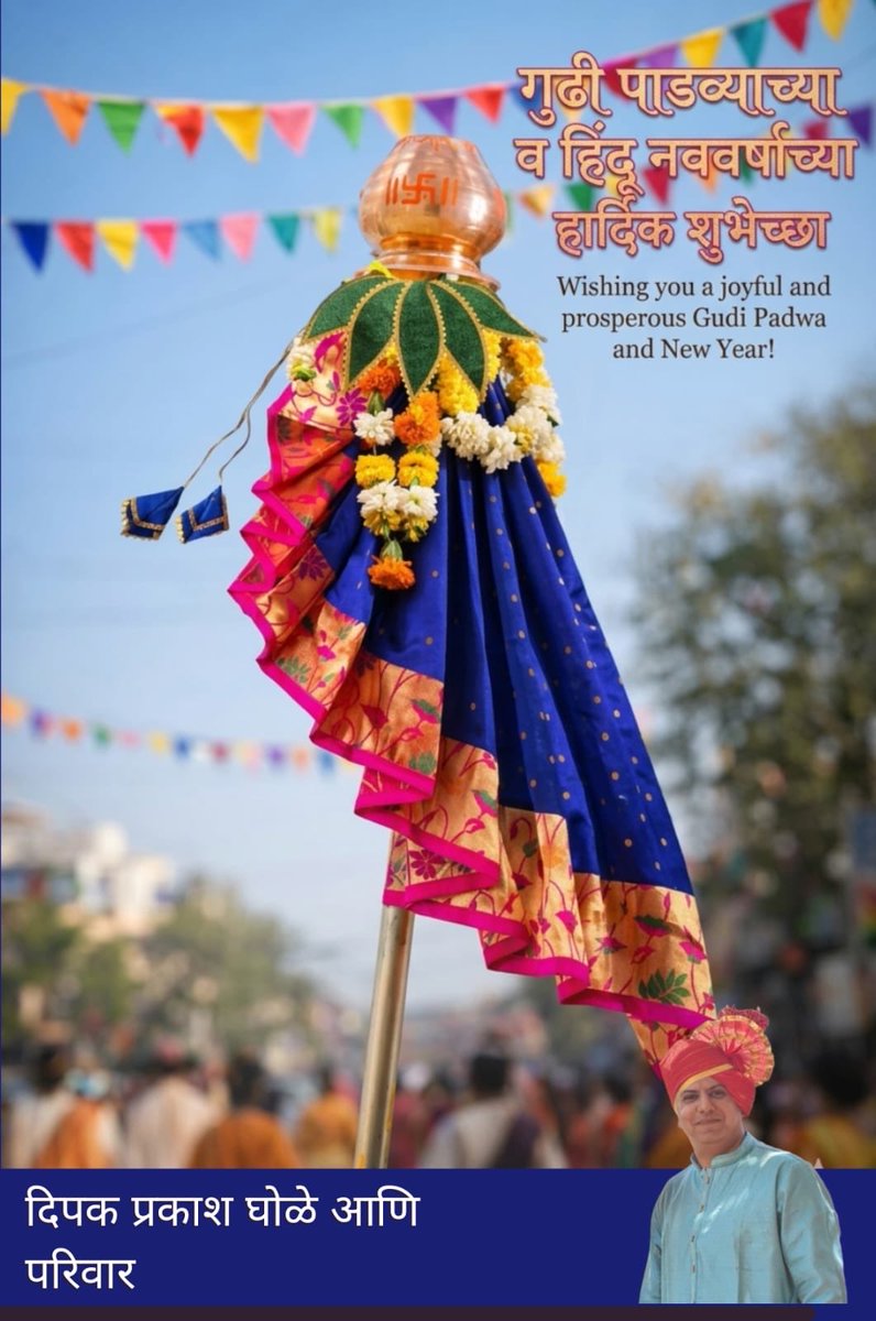 Deepak Prakash Ghole tweet media