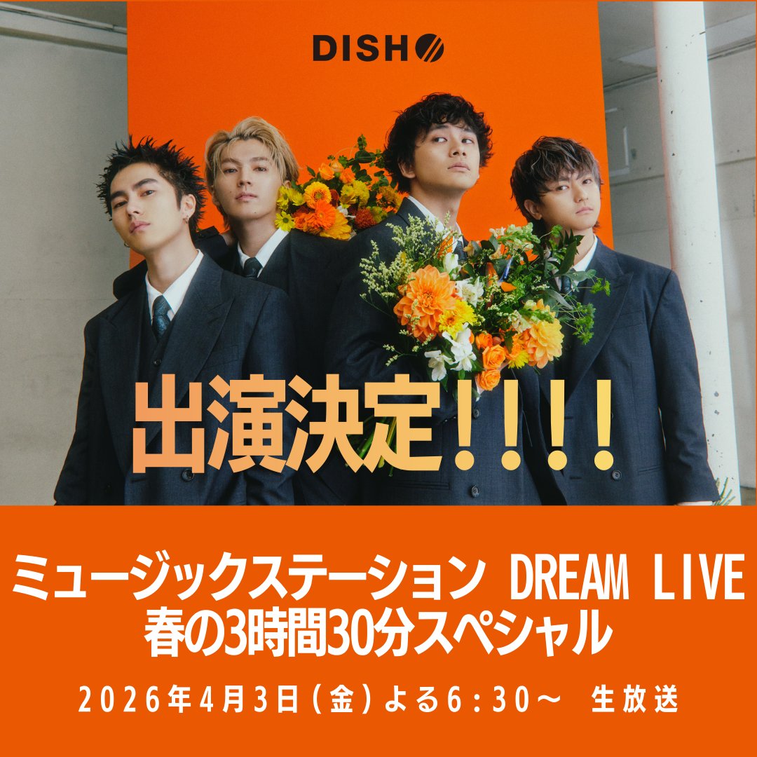 Ⓜ️ 𝘽𝙄𝙂 𝙉𝙀𝙒𝙎 Ⓜ️ ミュージックステーション DREAM LIVE 春の