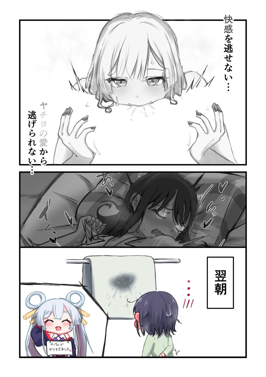 ⚪︎感テストヤチいろ 