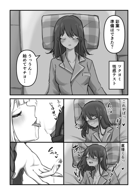 ⚪︎感テストヤチいろ 