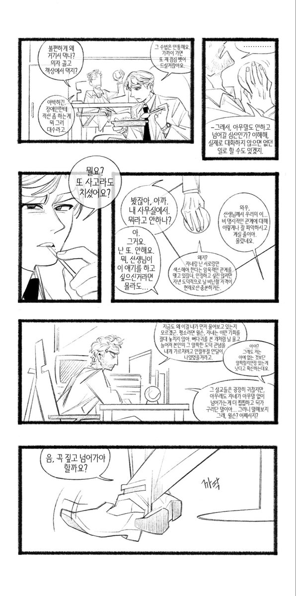 엔럼블 tweet media