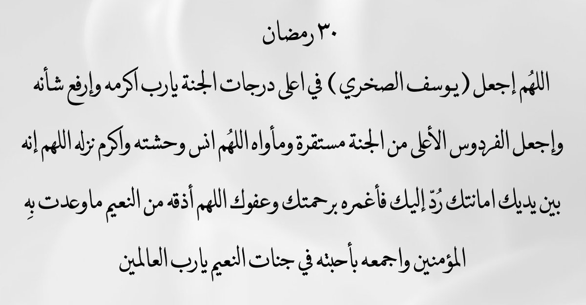 لـ يوسف فرحان الصخري tweet media