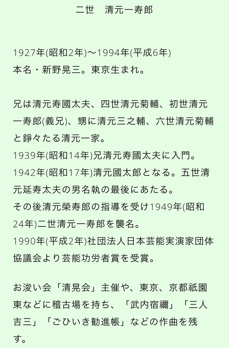 kuniedayu's tweet photo. 「三人吉三〜大詰 本郷火の見櫓の場〜」

歌詞や台詞は初演時から内容は変わりませんが、現行の形は1972年(昭和47年）1月に故・清元一寿郎師作曲で国立劇場にて改演したものです

因みに清元一寿郎師は我師・清元菊輔師の叔父にあたられます

#三月大歌舞伎 #三人吉三 #歌舞伎座 #清元一寿郎  #清元 https://t.co/L1ruyQbLEW