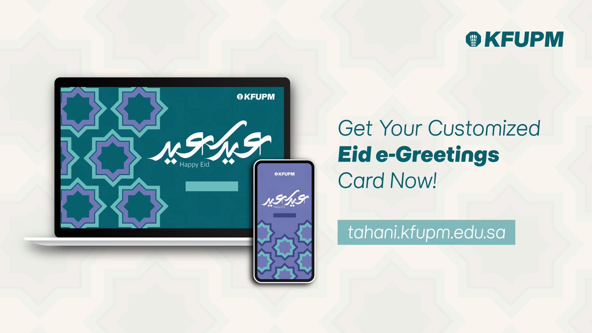 KFUPM_ENG's tweet image. Eid Mubarak! 🌙✨

Share your Eid Al-Fitr wishes with a special #KFUPM greeting card via the link below: tahani.kfupm.edu.sa