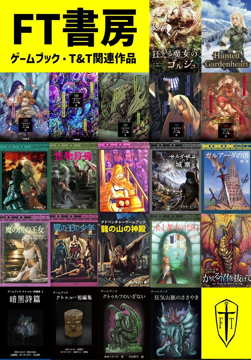 FT書房@冬コミ 火曜日 東ソ01ab tweet media