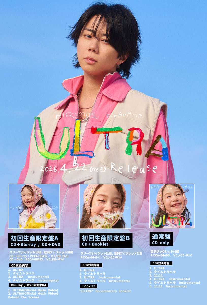 藤家和依 ACTONEAGE tweet media