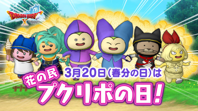 ドラゴンクエストX 公式 tweet media