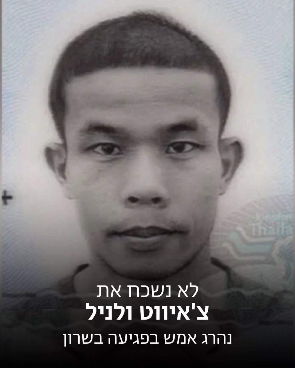 Hotline 🔸 המוקד לפליטים ולמהגרים tweet media