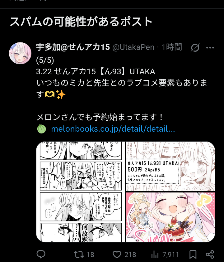 ラチア tweet media