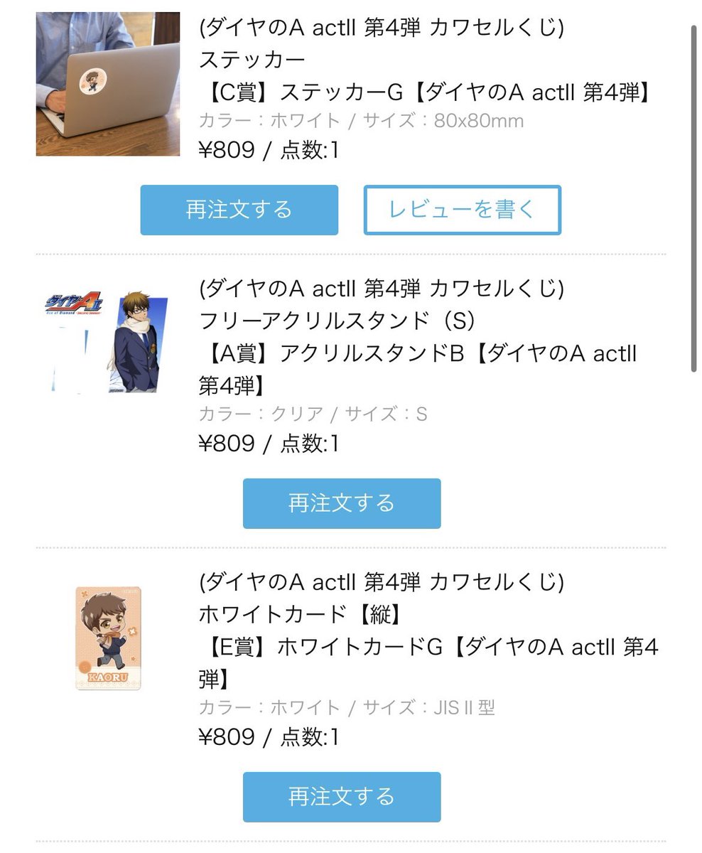 RittKatt's tweet photo. 【交換/譲渡】ダイヤのA カワセルくじ

譲▷A賞アクリルスタンド(御幸).Ｃ賞ステッカー(由井).D賞アクキー(春市2.倉持2.由井).E賞ホワイトカード(御幸.由井)

求▷S賞アクリルパネルor定価+送料

ALTに条件ございます。
求には当方から複数提供可能です。
お気軽にお声かけください🌟 https://t.co/4datB4bkjW