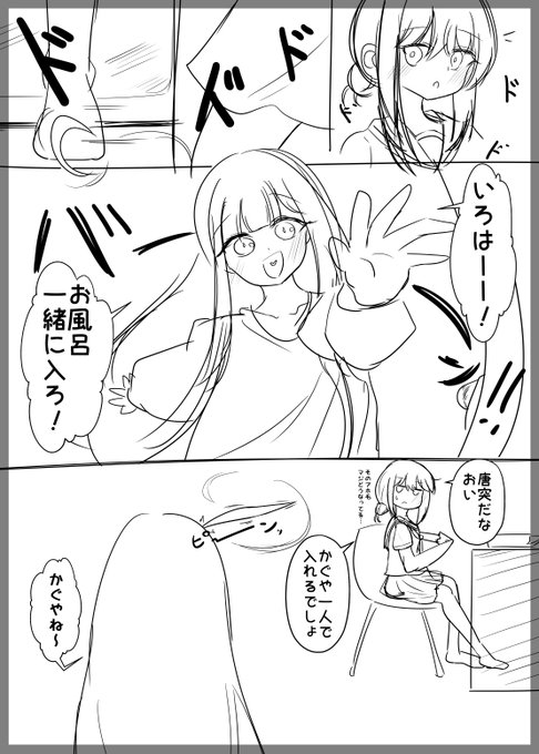 こんな導入のいろかぐ本描きたい!
ってネームを描き始めたので、間に合いそうなら6月の百合オンリーで出したい… 