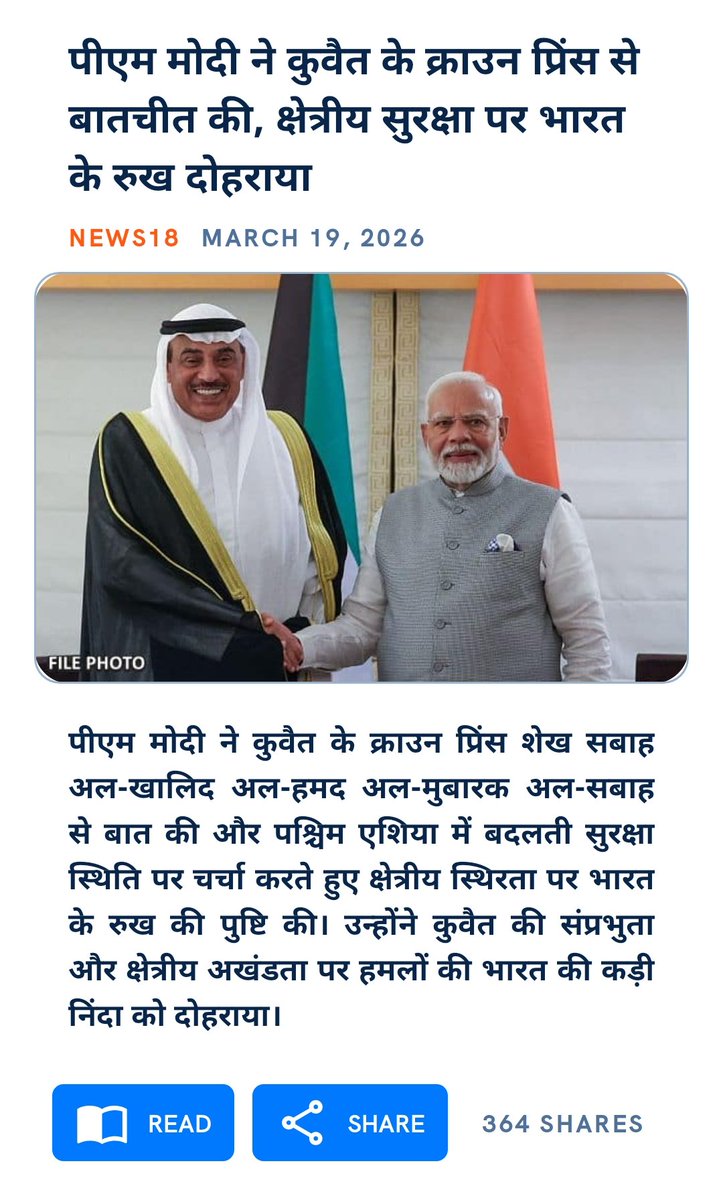 प्रेम कुमार सनातनी tweet media