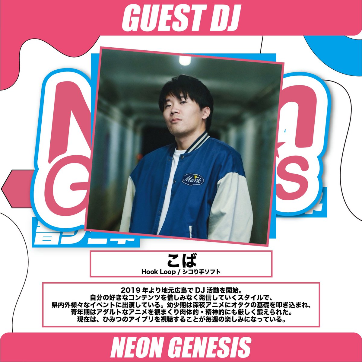 NeonGenesis@3/28（土）夜開催‼️ tweet media