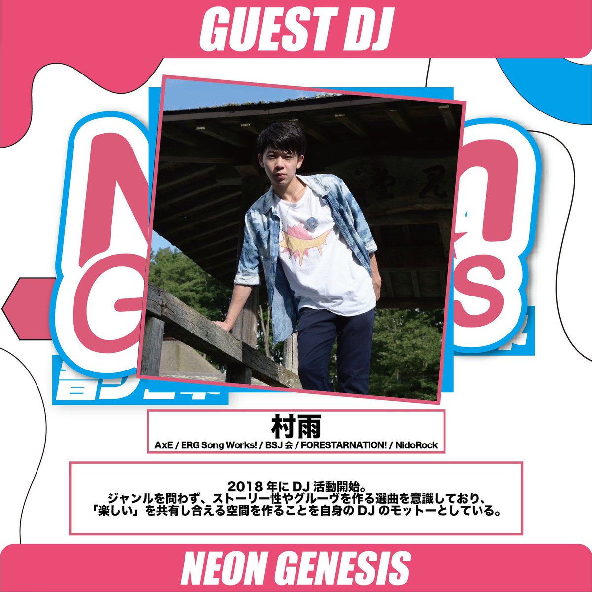 NeonGenesis@3/28（土）夜開催‼️ tweet media
