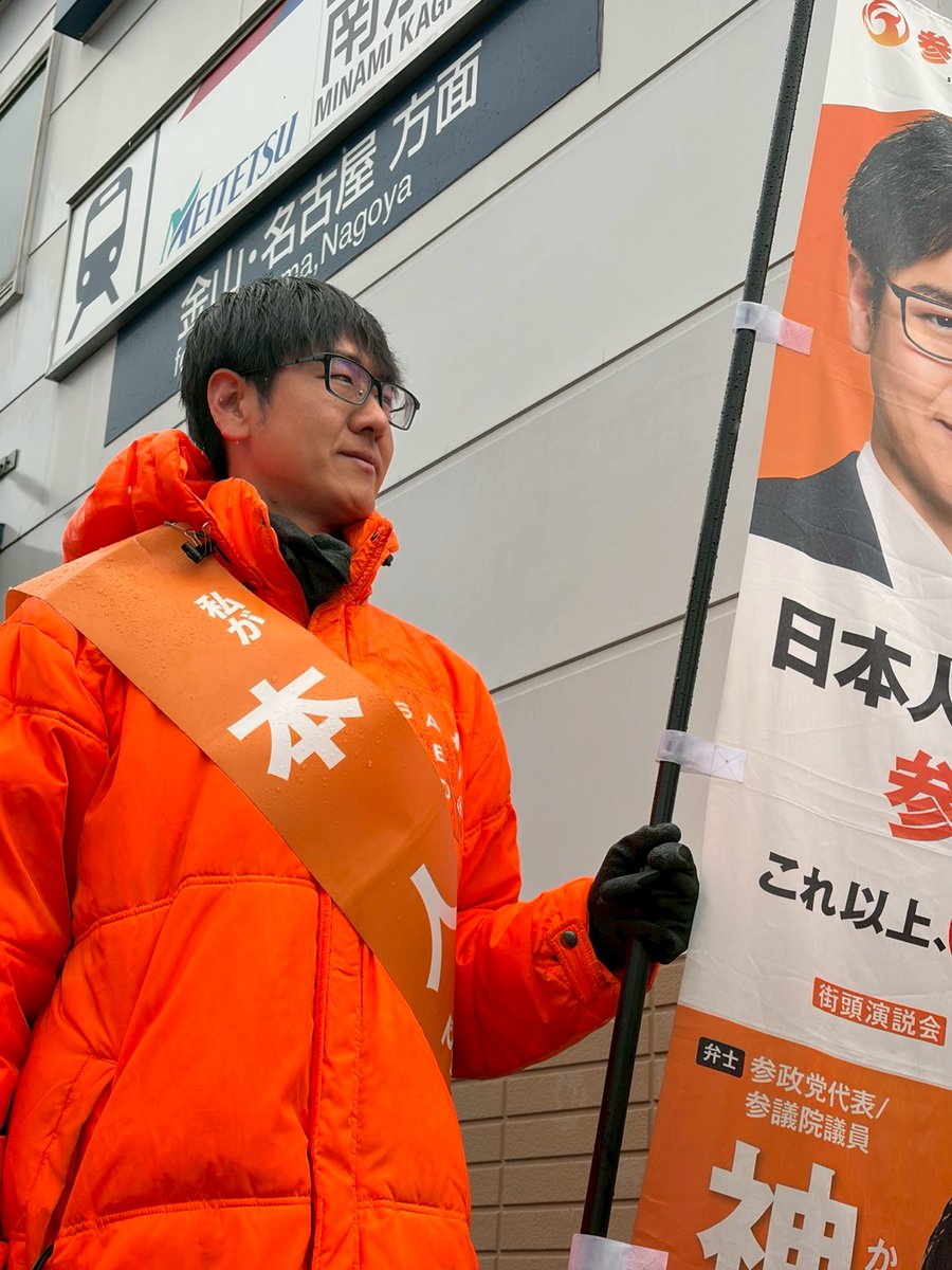 RyoManabiaiVol's tweet photo. 【#参政党 #東海市 政改革委員】
3月19日(木)   
おはようございます。

久しぶりの雨模様、随分雨が降っていなかったと思います。駅前にて朝のご挨拶を行いました。

本日は市内の小学校卒業式になります。

ご卒業おめでとうございます！！

一期一会に感謝して、巻き戻せない時間の大切さを思う存分に味わってほしいと願っております！

今日も1日お気おつけて。
